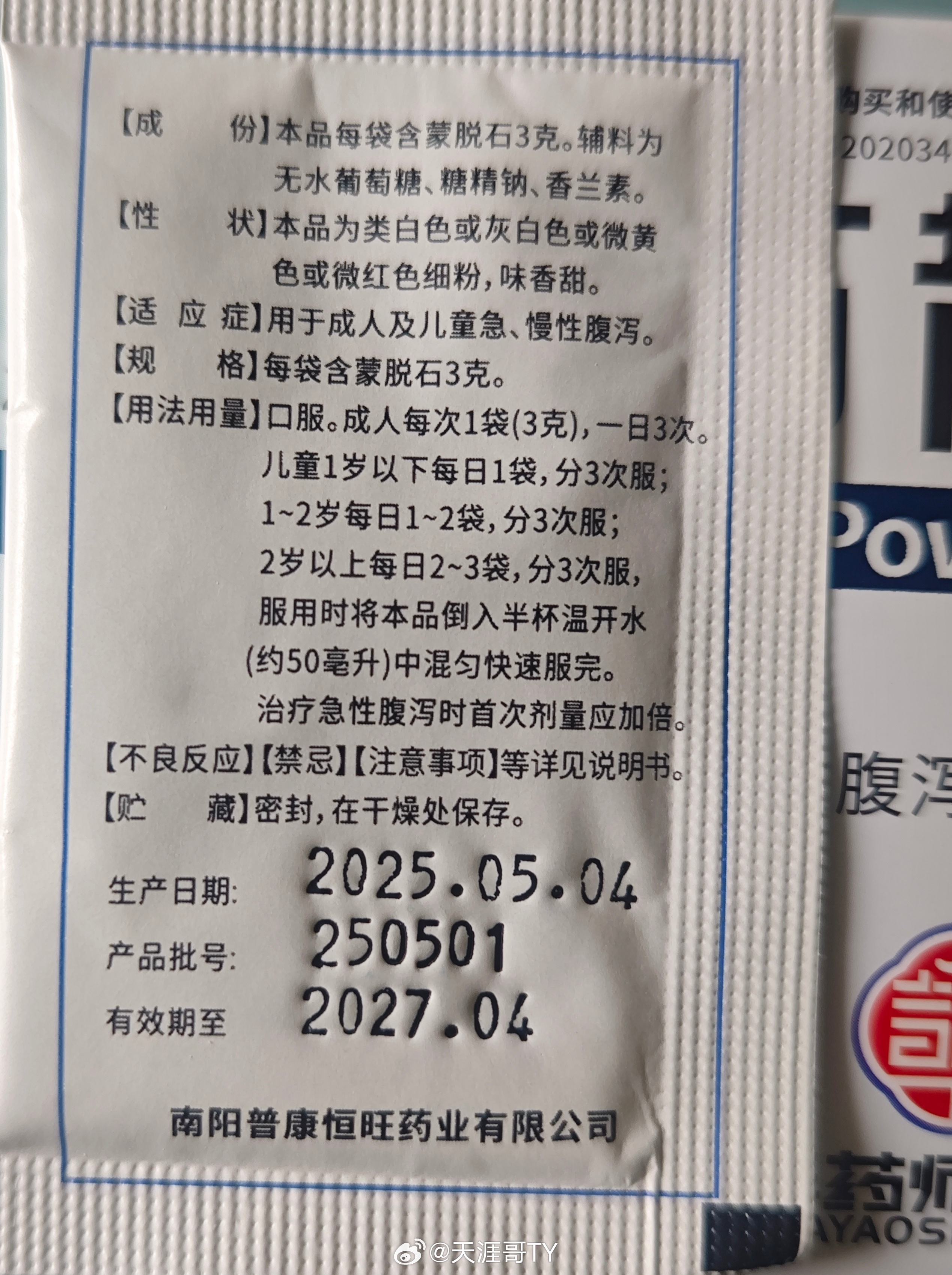 蒙脱石散止泻的原理 勾芡虽然道理是这个道理，但是“勾芡”咋就用的这么恶心呢。能想