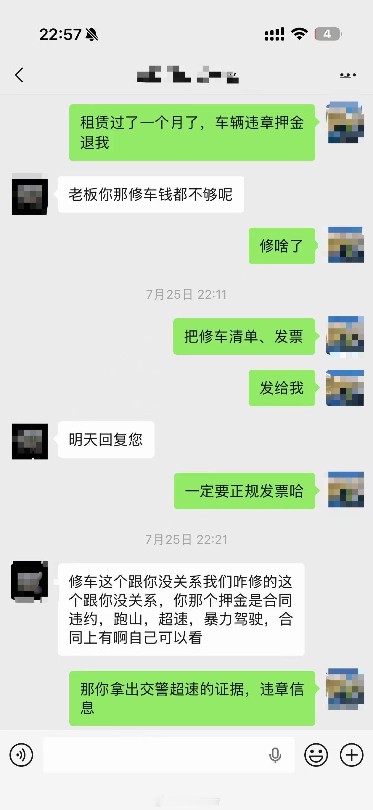 晚上和俱乐部北京的会员吃饭，听说他被超跑租赁公司坑了2万块钱庆舍朋友二三事 朋友