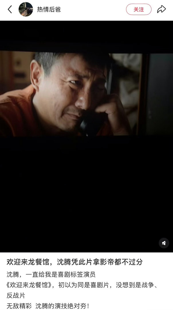 沈腾 影帝演的真的很好啊！放下对沈腾的刻板印象 他真的很厉害
