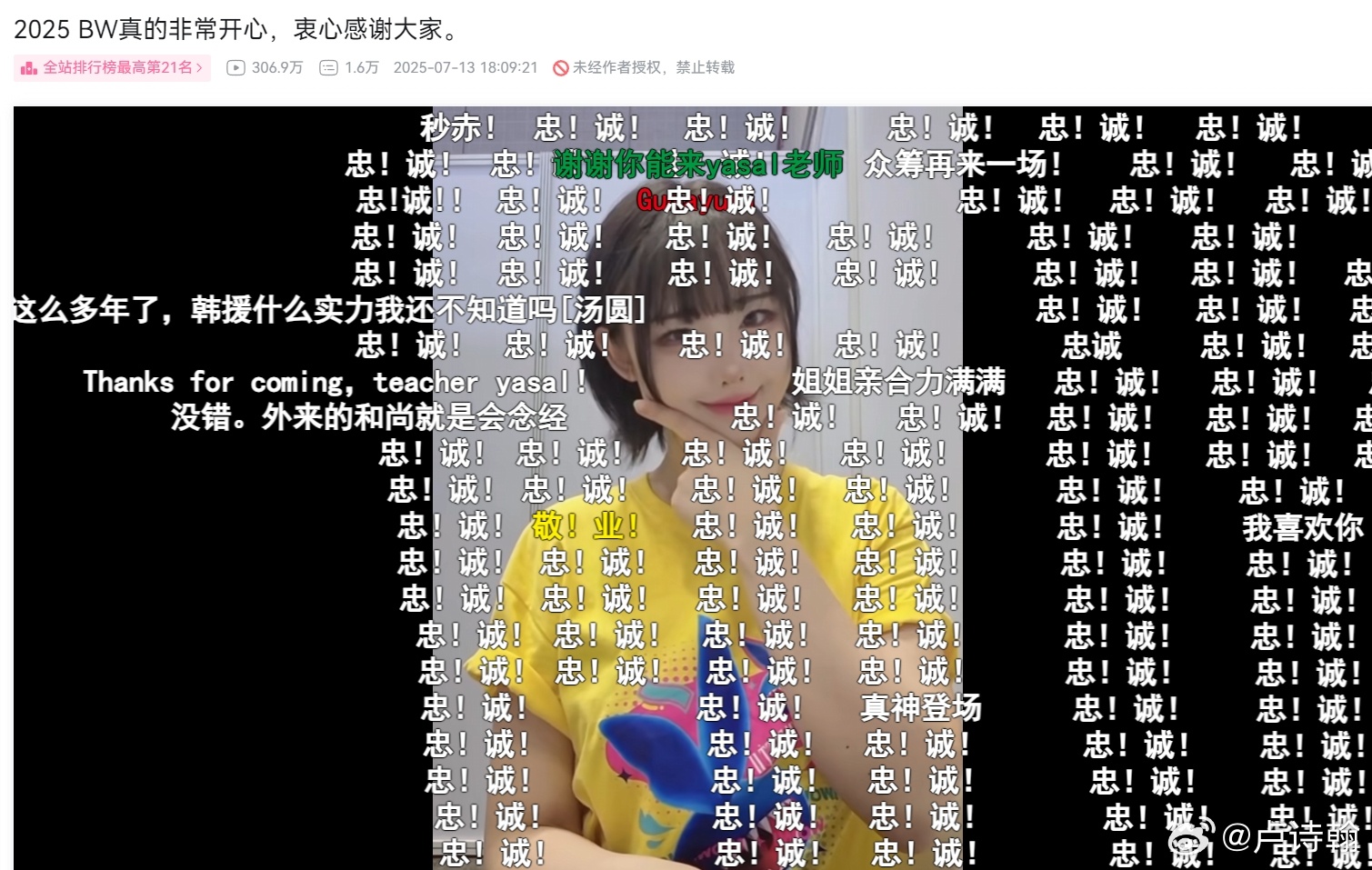 那个韩国cos入驻B站了，粉丝一天之内暴涨70W就是这个弹幕[笑cry][笑cr