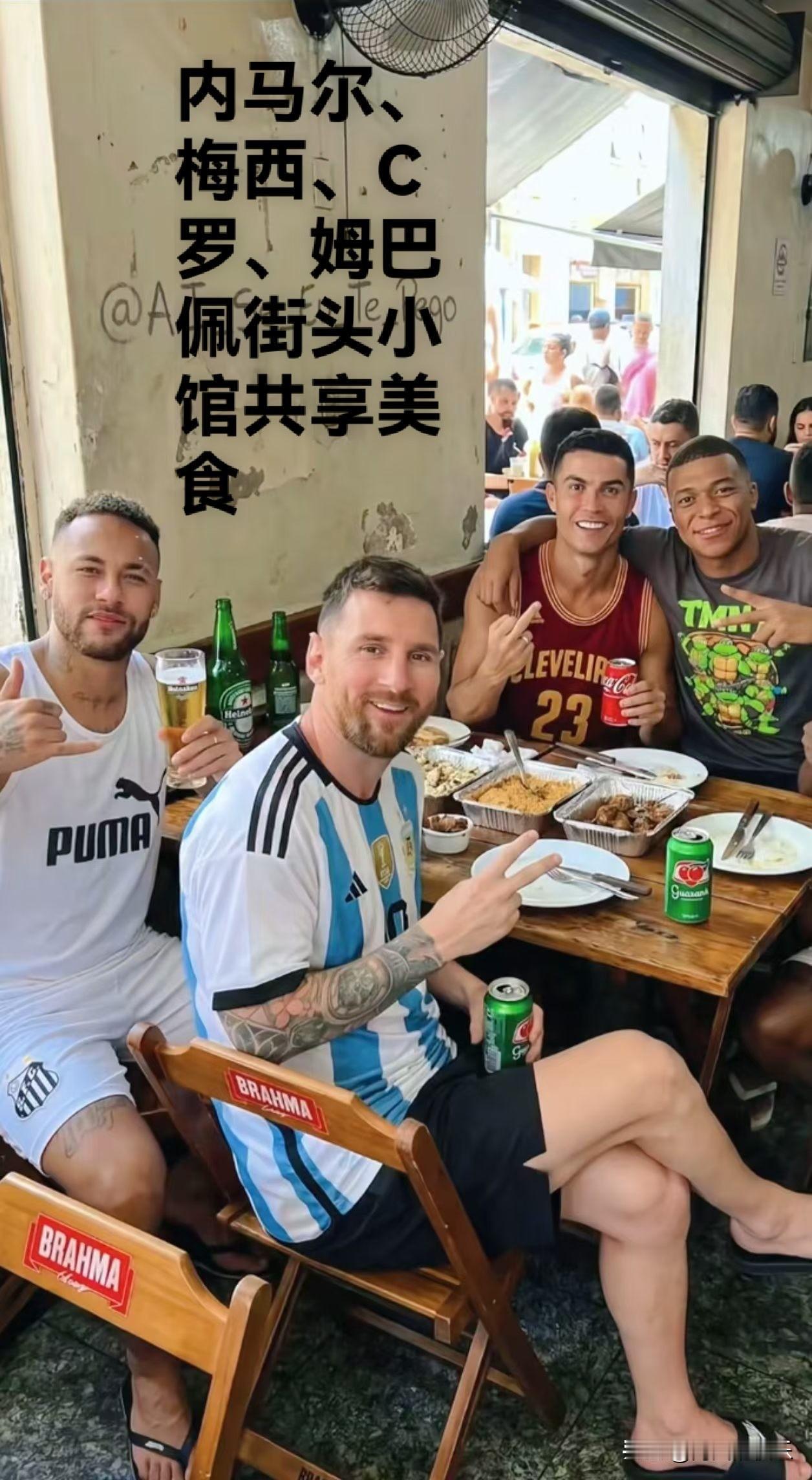 梦幻联动！内马尔、梅西、C罗、姆巴佩街头小馆共享美食，足坛巨星罕见同框引爆网络