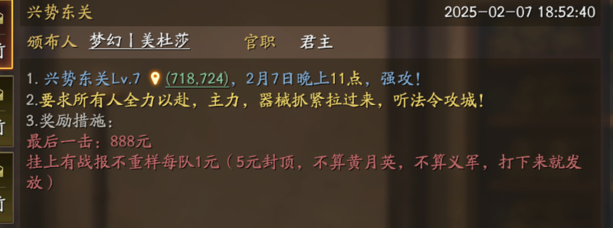 艹，下午还是88元的，晚上成了888元，这不得把积极性拉满？关键词：三国志战略版