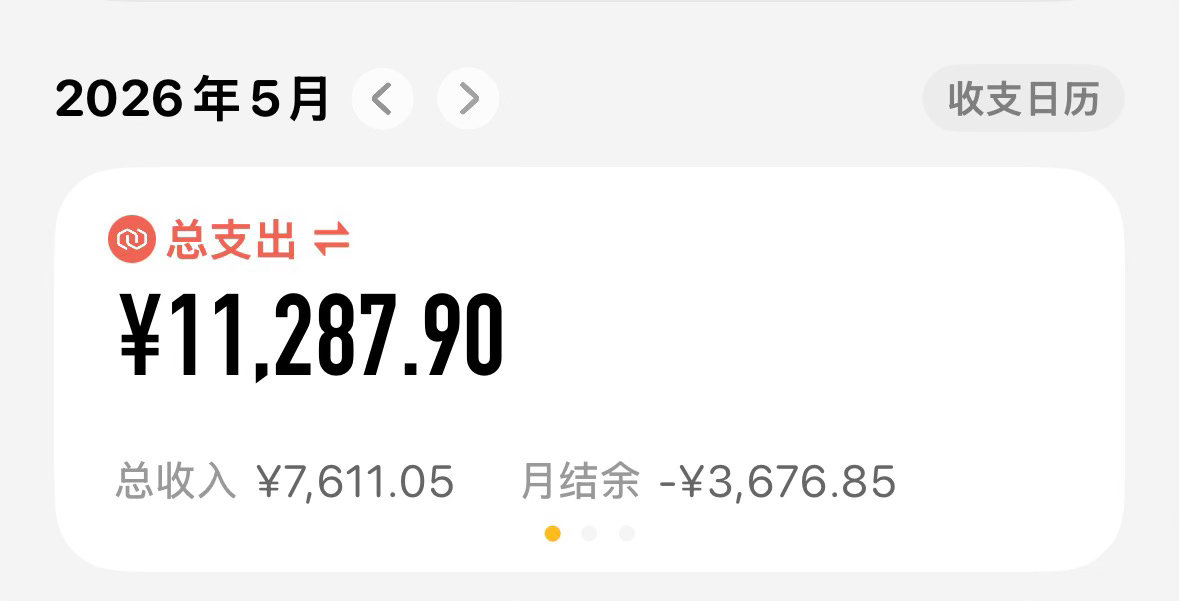 不收徒 