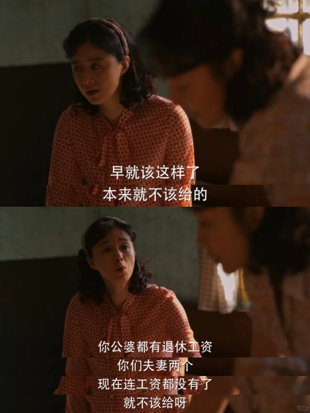 庄超英就该找宋莹这样的当媳妇！