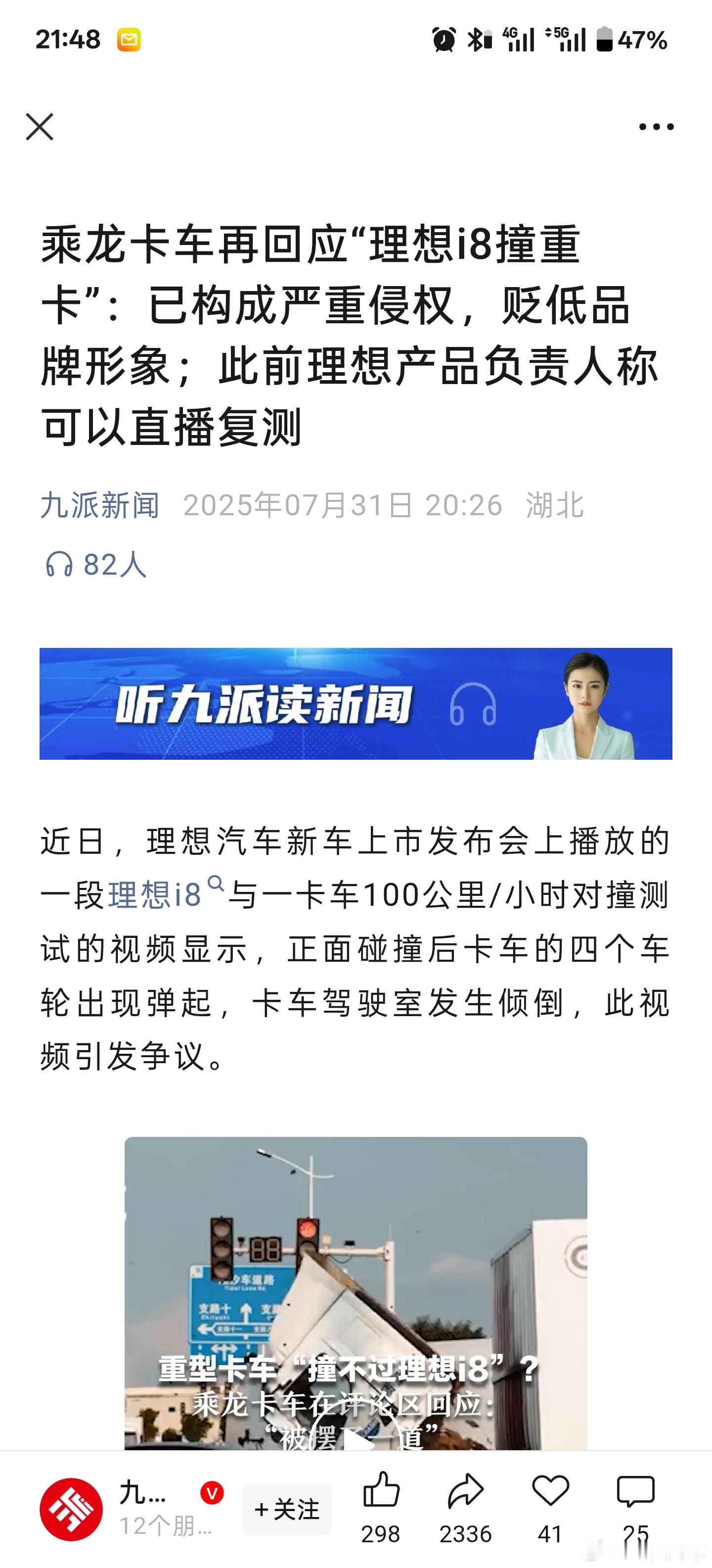 这事越闹越大了，看是以再来一次碰撞收尾，还是法律诉讼结束。 ​​​