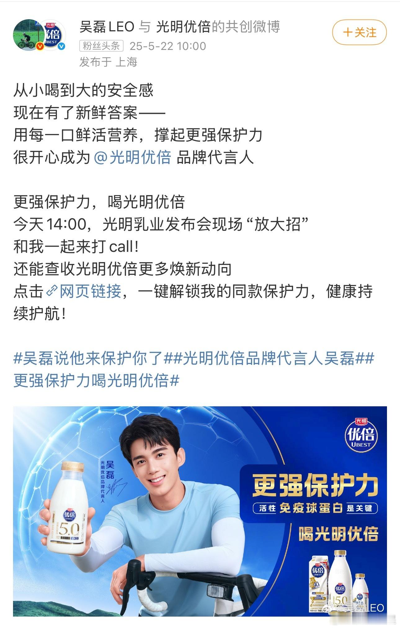 恭喜吴磊，新商务又+1，搓搓手等今天的发布会呢[嘻嘻][嘻嘻][嘻嘻] ​​​