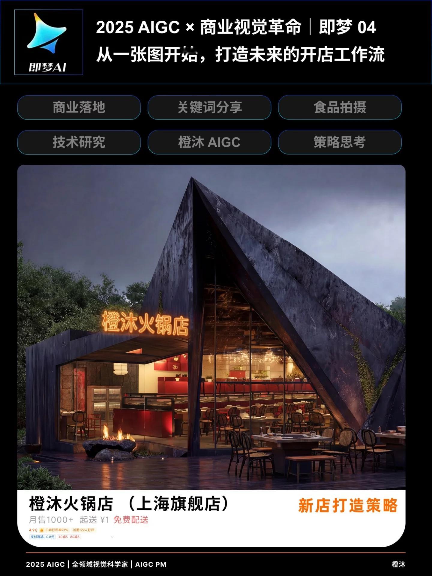 前阵子闹的沸沸扬扬的山姆“AI味”商品图大家还记得不？事情的起因是，山姆对自家的