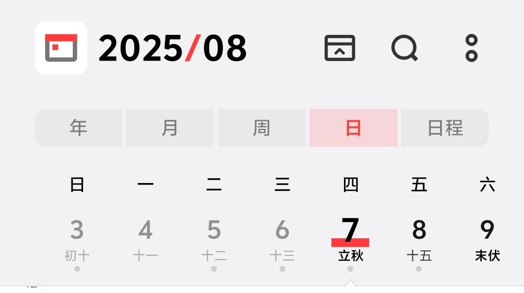 立秋今立秋是喝奶茶还是吃饺子？ ​​​