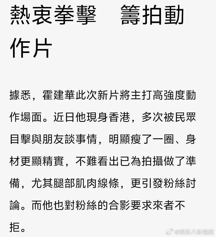 霍建华要做导演了霍建华要做导演了，新作是动作片，还将自导自演霍建华自导自演的电影