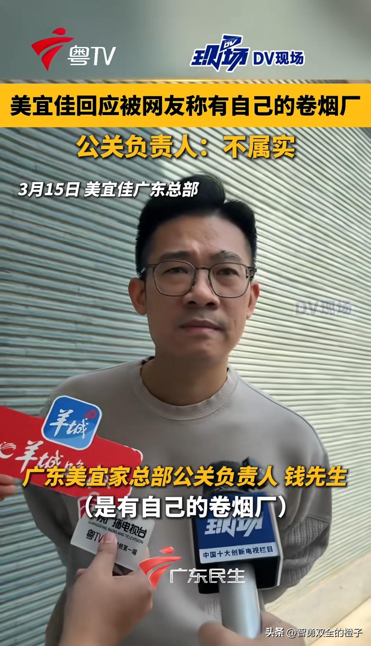 不仅广东，全国人民都知道了！

广东3.15晚会曝光美宜佳卖假烟，更有知情网友爆