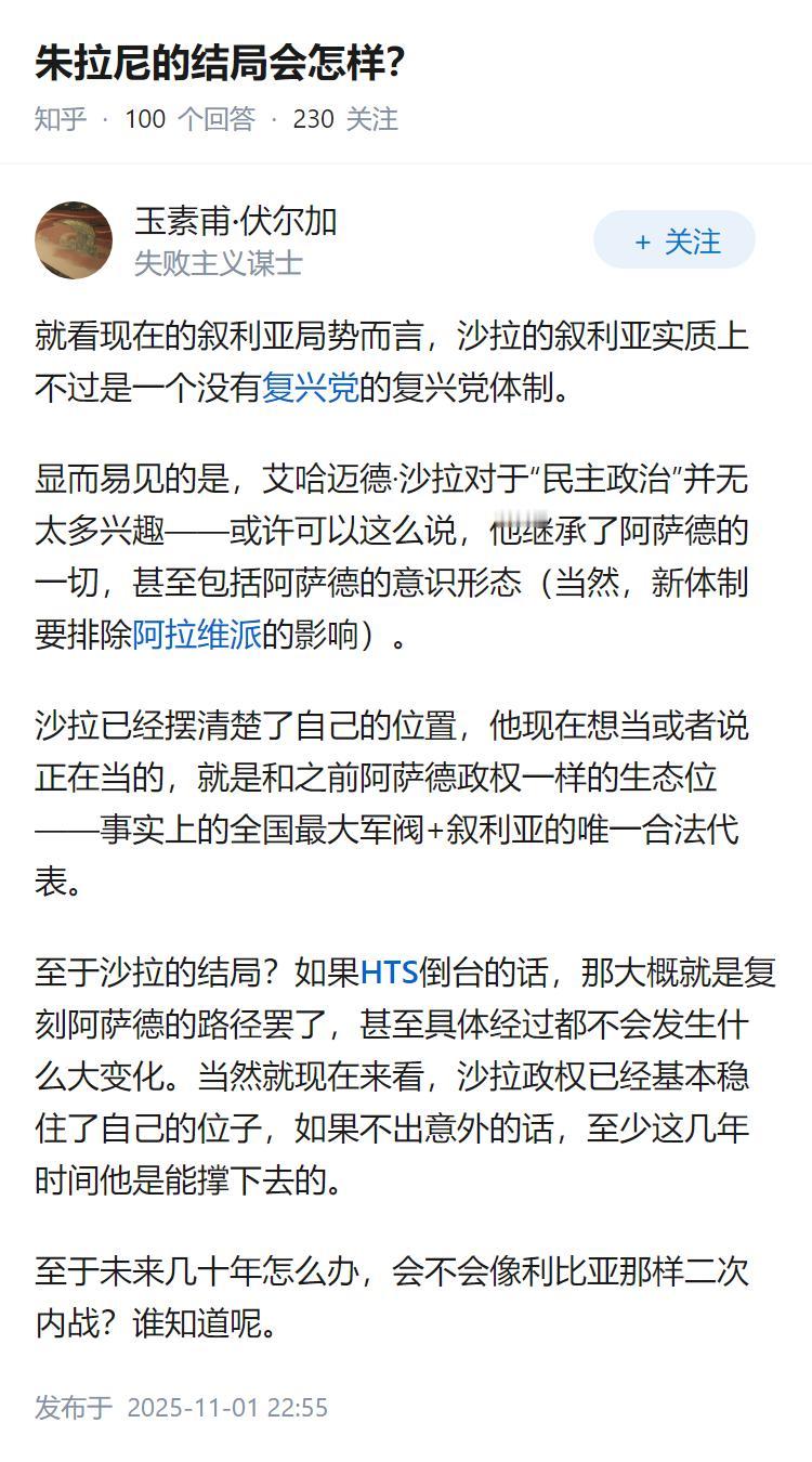 朱拉尼的结局会怎样？