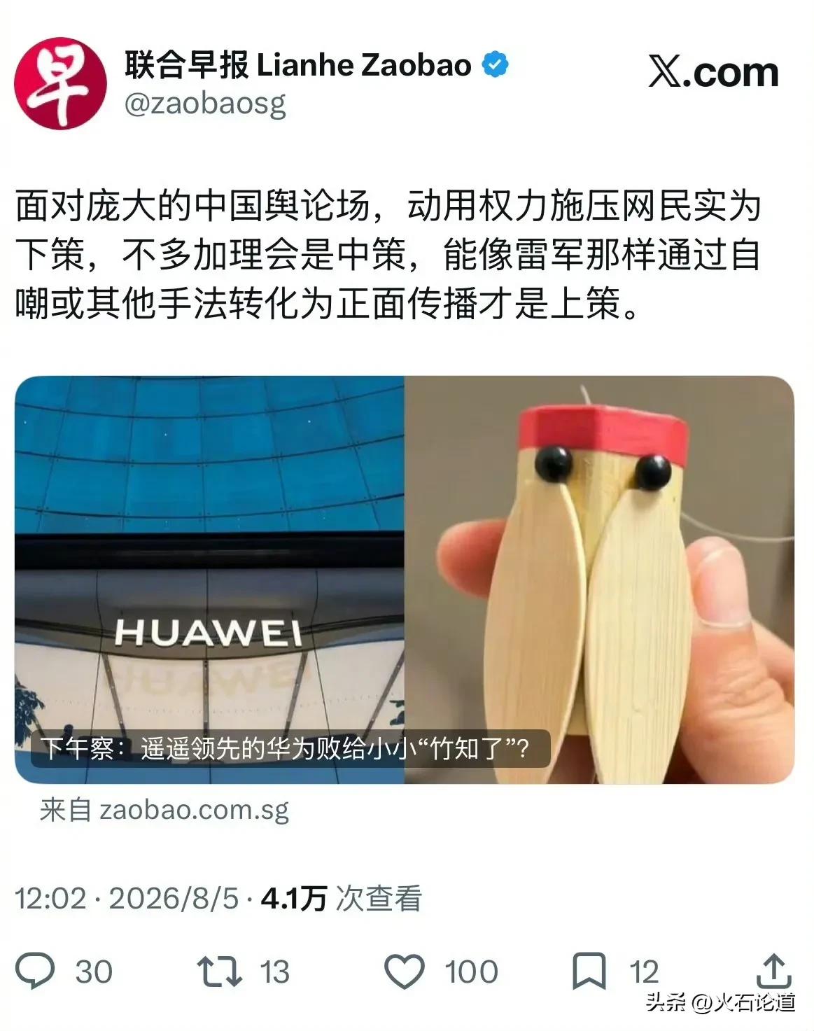 坡县媒体开始关注竹知了事件，毫不意外将企业维权抹黑成动用权力施压。
令人诧异的是