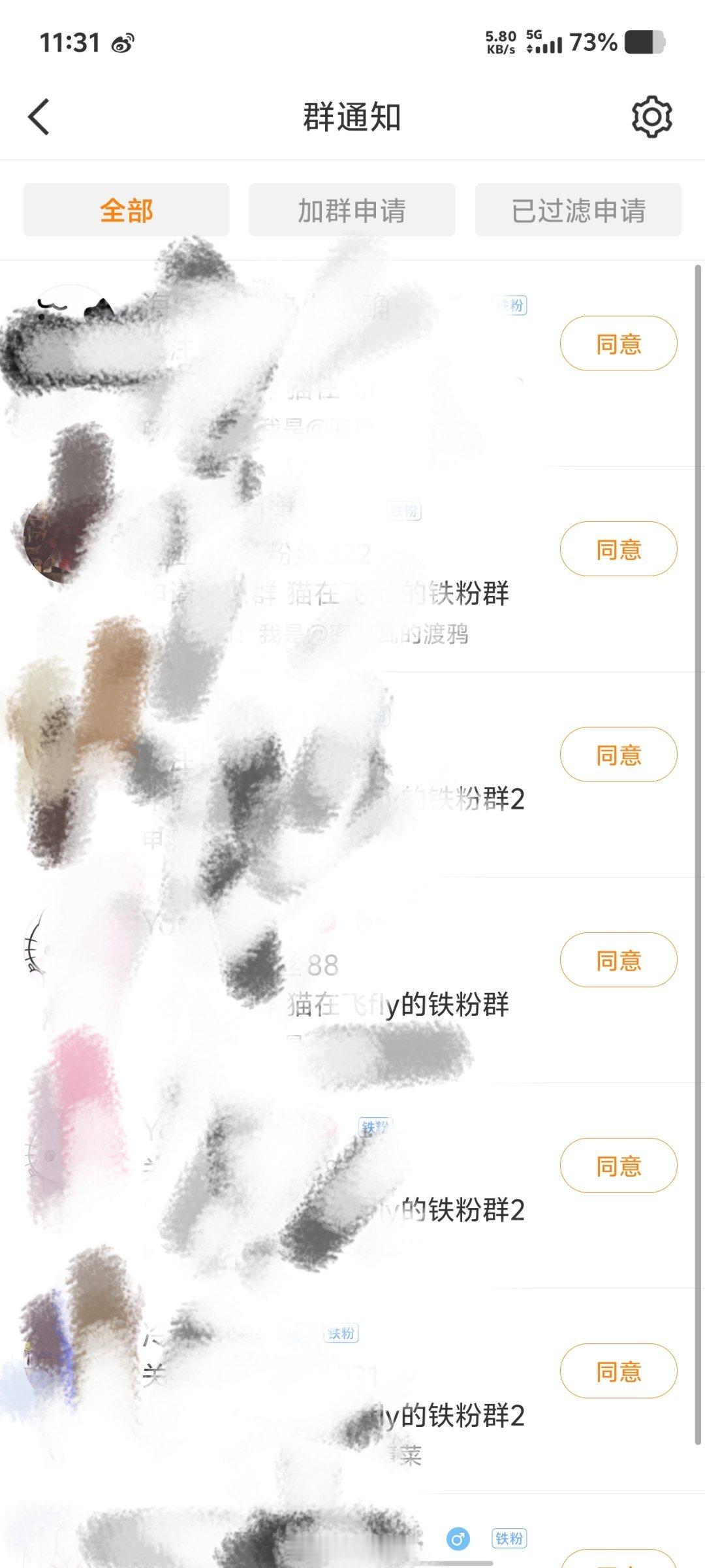 各位亲，周中就不要申请啦周五收盘后再申请周日统一通过还有有两个群，不要重复申请 