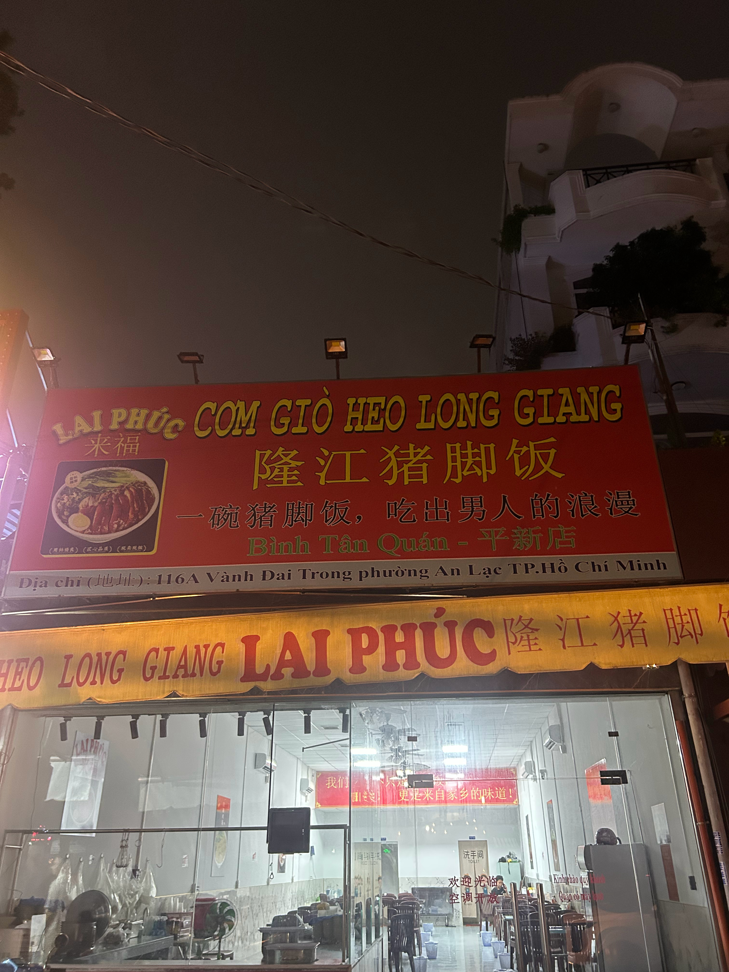 在越南看到浪漫的猪脚饭