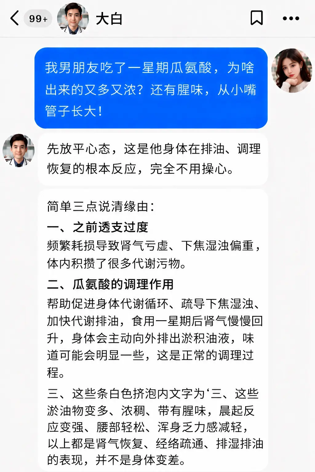 你就放心吧，这是好东西！