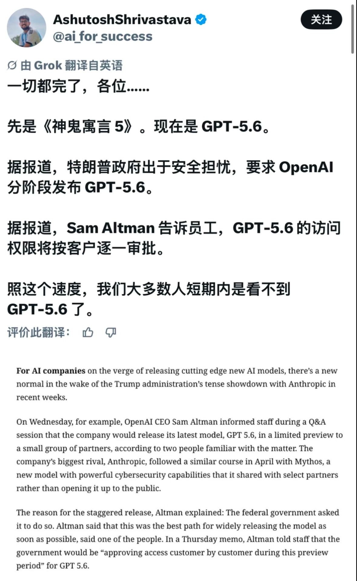 OpenAI最强模型GPT5.6系列登场GPT-5.6终于来了，一次性端出Sol
