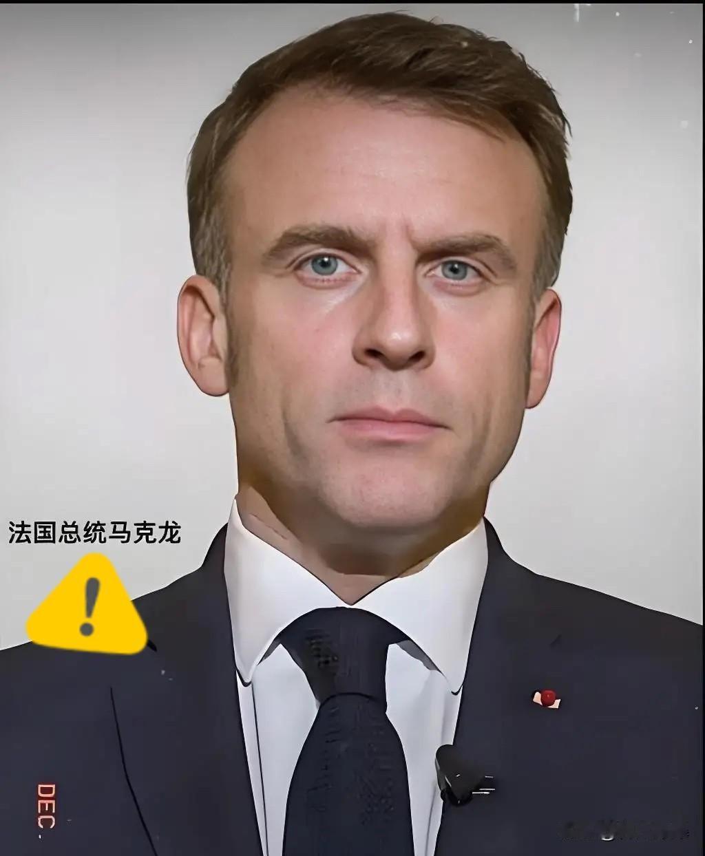 法国传来新消息！
4月8日，
法国总统马克龙在其官方社交媒体账号上发文称，约15