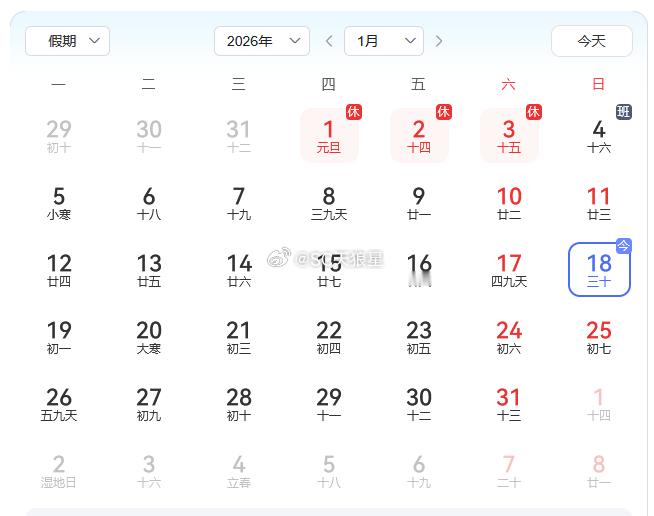 去年这会都在想着过年了，今年这会还没到腊月呢。。 