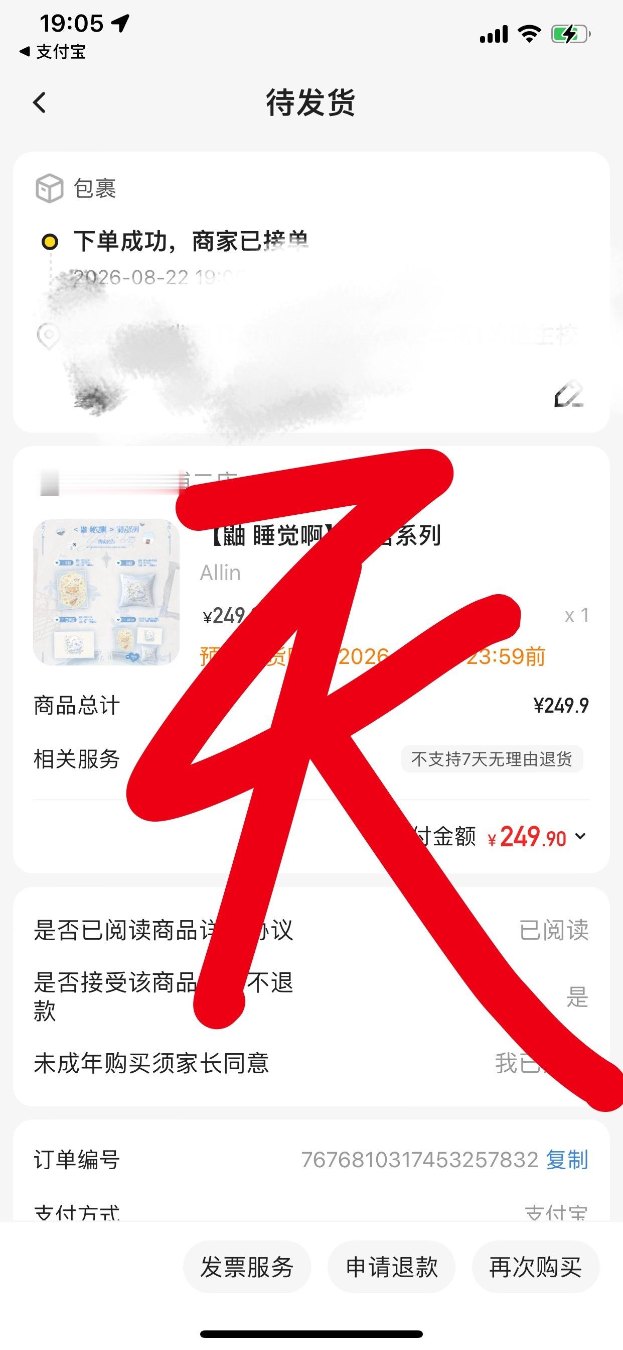 拿下拿下下次夜排带这个 