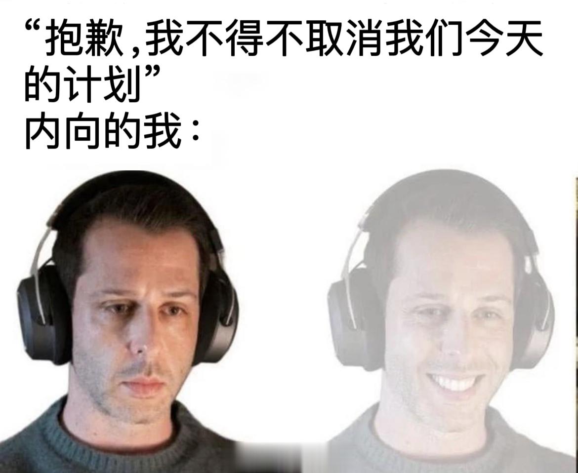 窃喜#meme##me_irl# ​​​