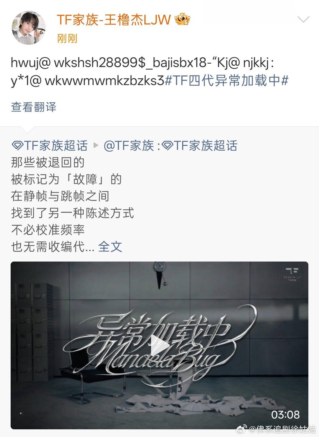 王橹杰文案乱码王橹杰转发文案乱码 王橹杰转发文案异常加载中，一串乱码啊噜噜！王橹