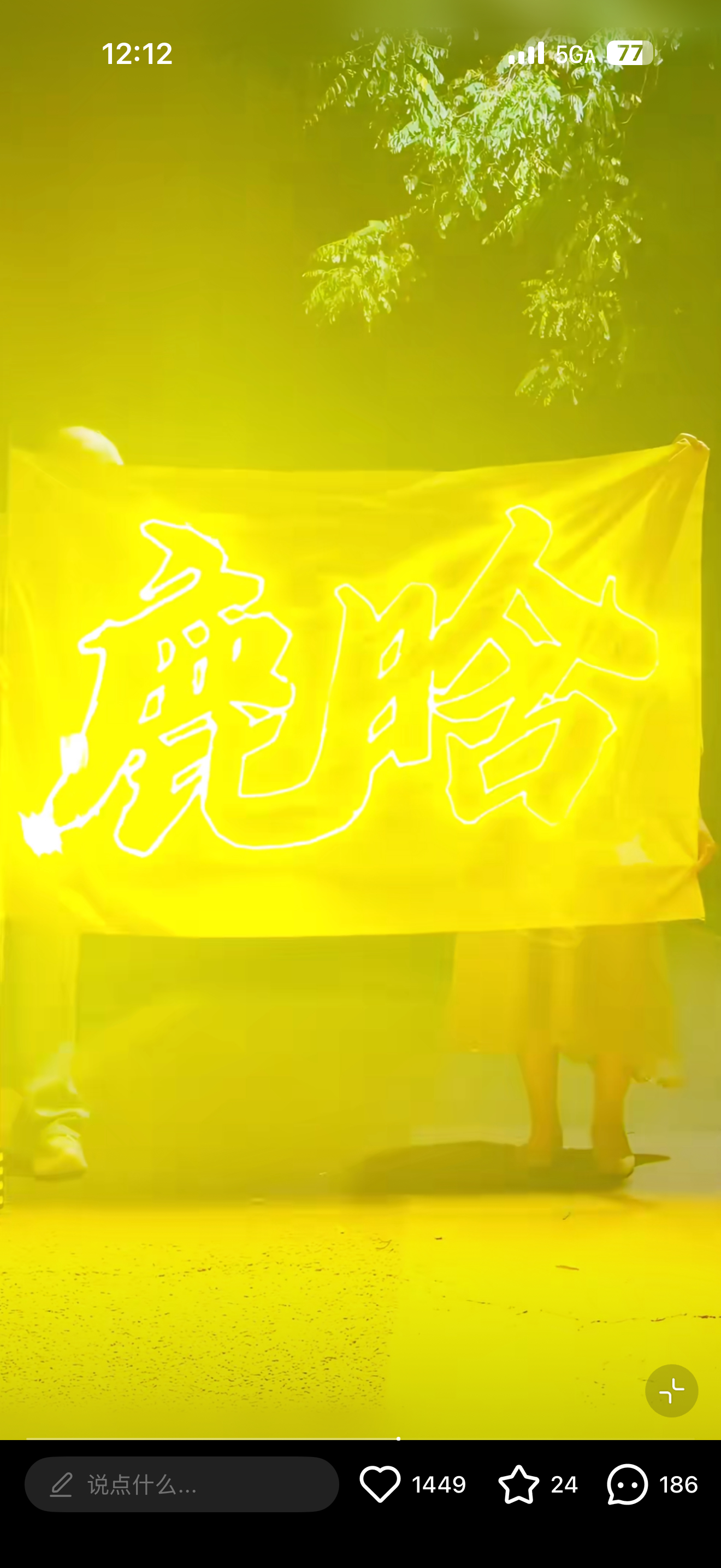 一打开以为天亮了马上爬起来干活了 