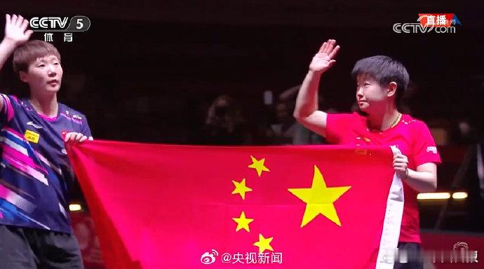 莎莎曼昱一起举起国旗中国队都是最棒的！你们都是最棒的！为你们骄傲！[打call]
