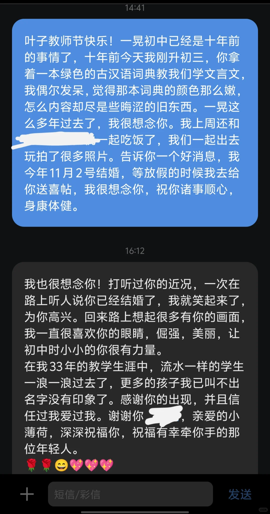 毕业十年还在祝老师教师节快乐