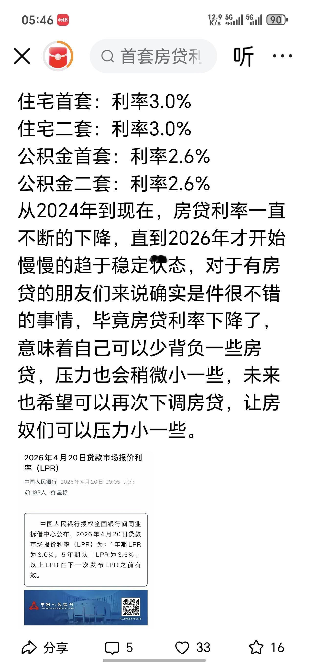 为了提振房地产市场信心，软文每日都推送到你眼前，就看你能不能忍住不买房！
你不得