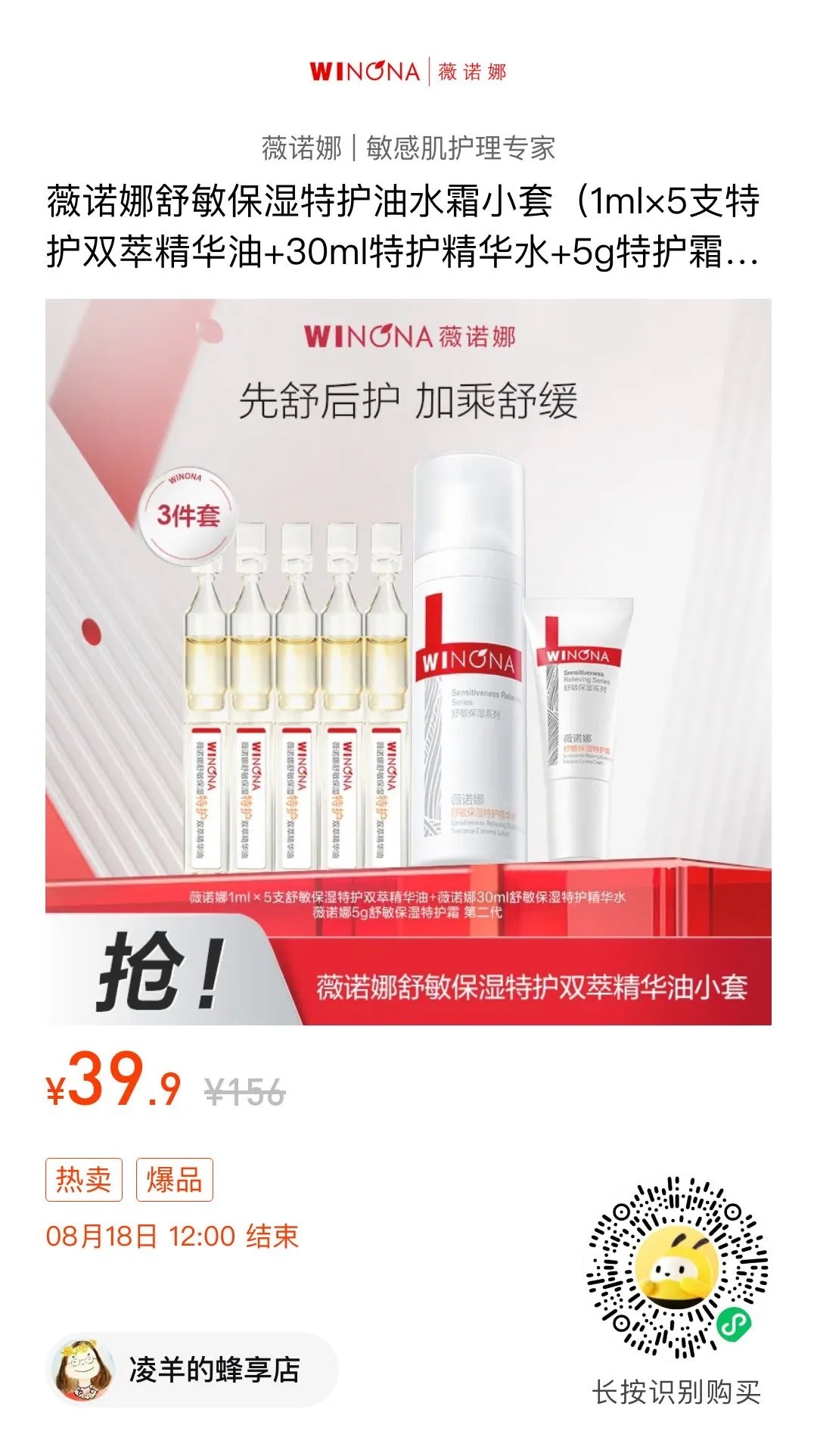 薇 诺娜和圣 牧有机牛奶也在做活动。薇 诺娜，我之前探过厂的哈。之前我自己也采购