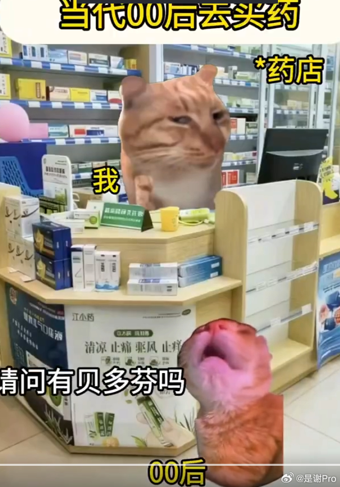 贝多芬止痛药 这些药品译名实在是难记 原来不是我一个人记不住药名 