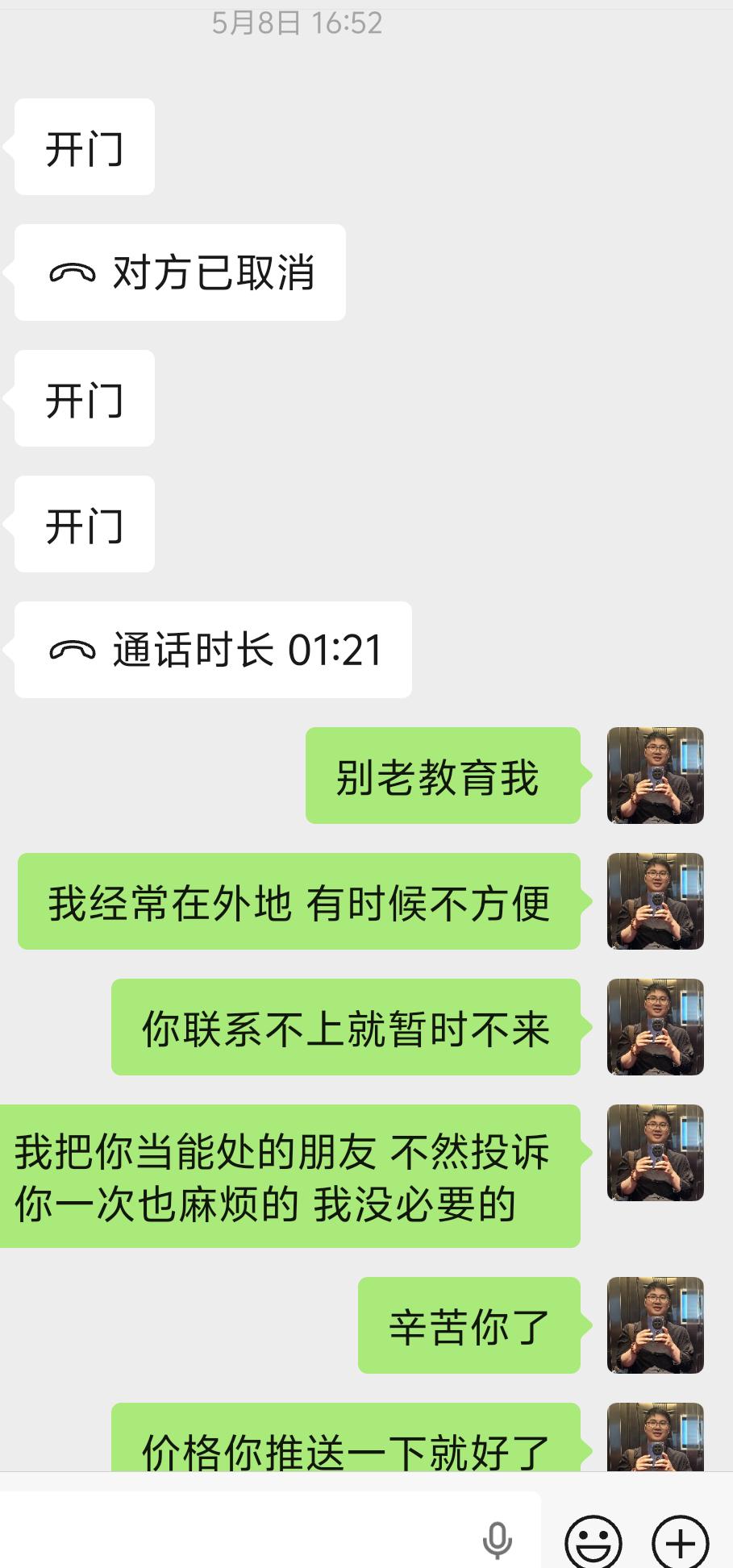 刚才听一个朋友说他寄快递遇到一些事情，说顺丰跟京东都还好，我个人觉得顺丰应该服务