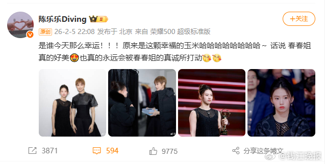 【陈芋汐说李宇春好美】 陈芋汐晒出与的合影：是谁今天那么幸运！原来是这颗幸福的玉