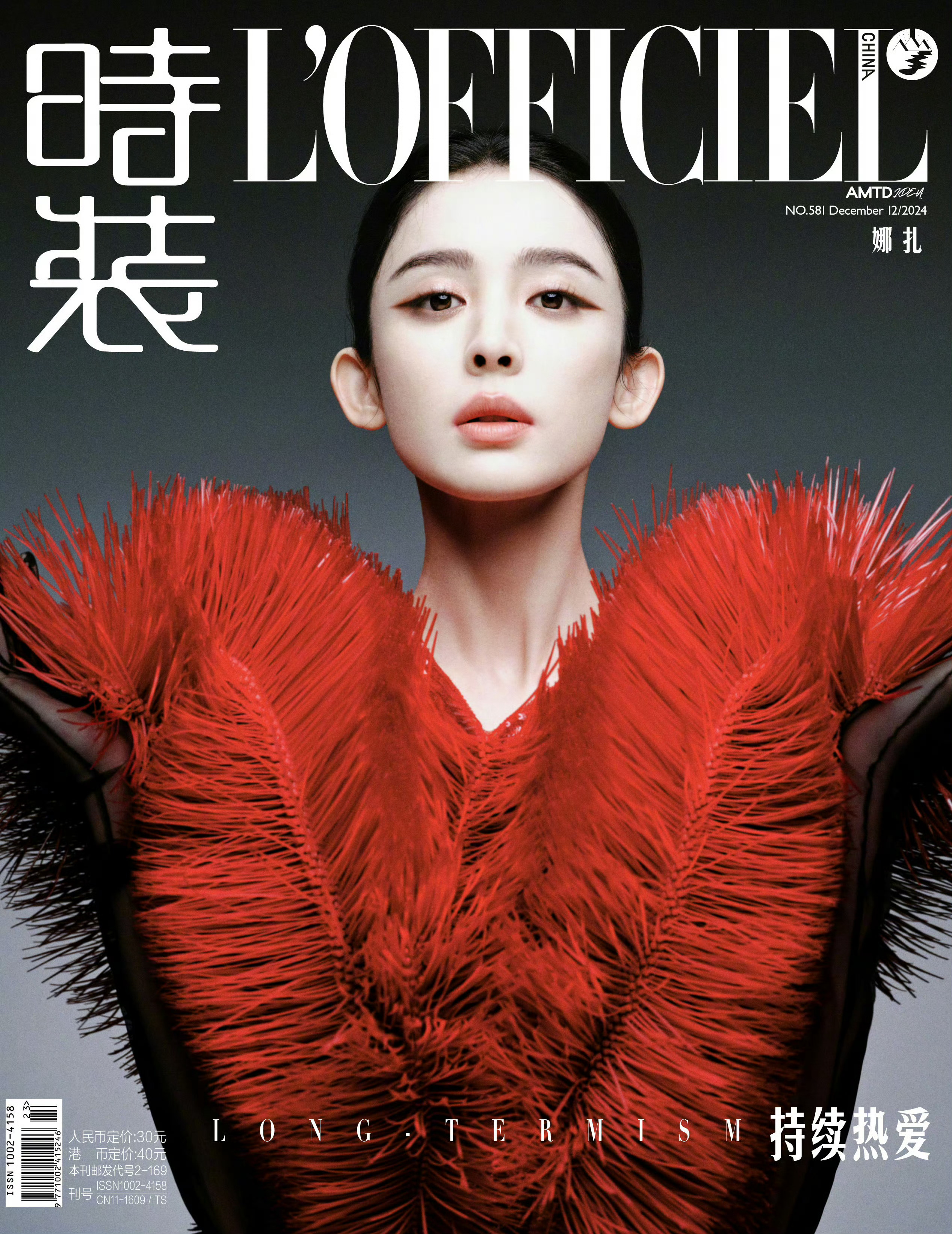 古力娜扎出镜时装lofficiel中文版12月刊封面第六度出镜时装封面，迎来最美