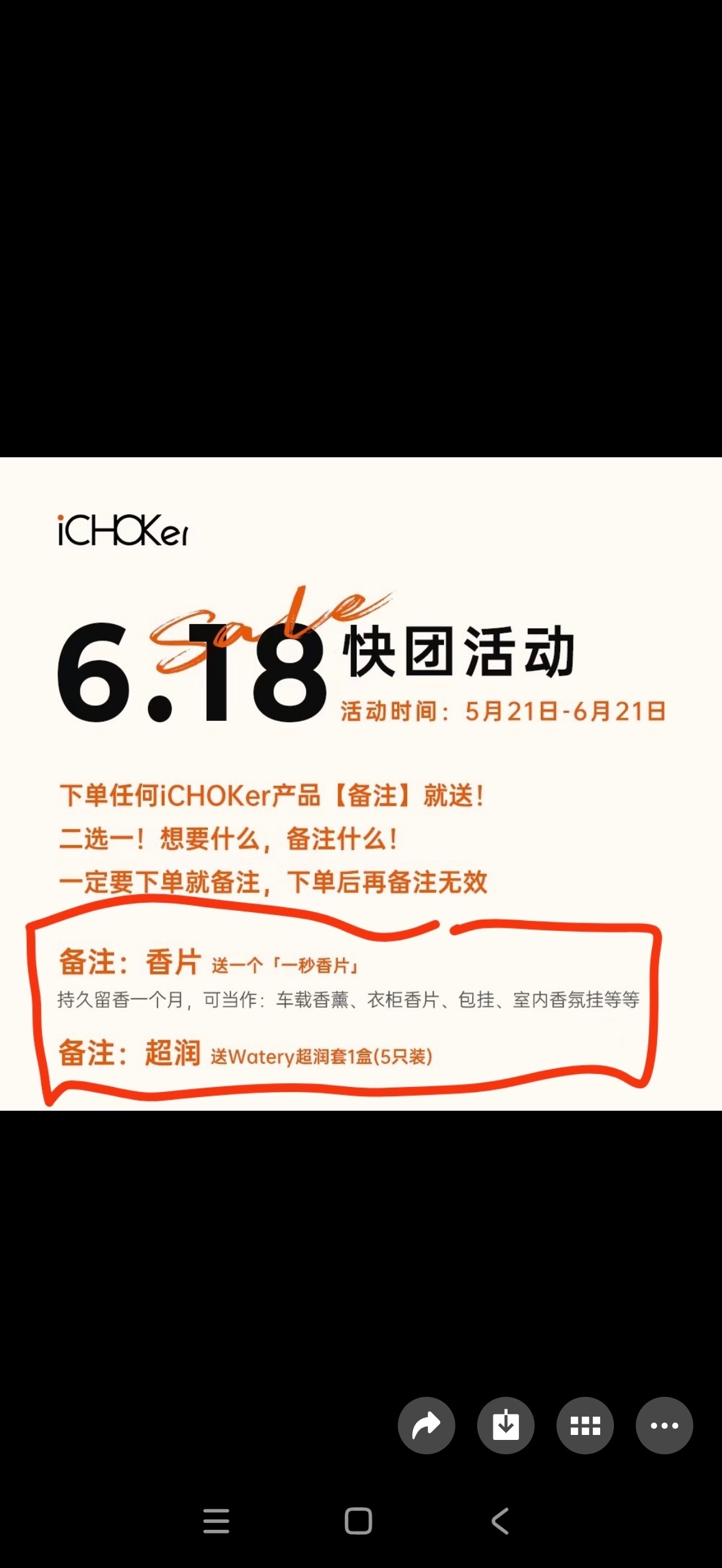 我家客户发现一个薅🐑毛方法，图1是ichok家的小雨伞，25.9八只，然后她家