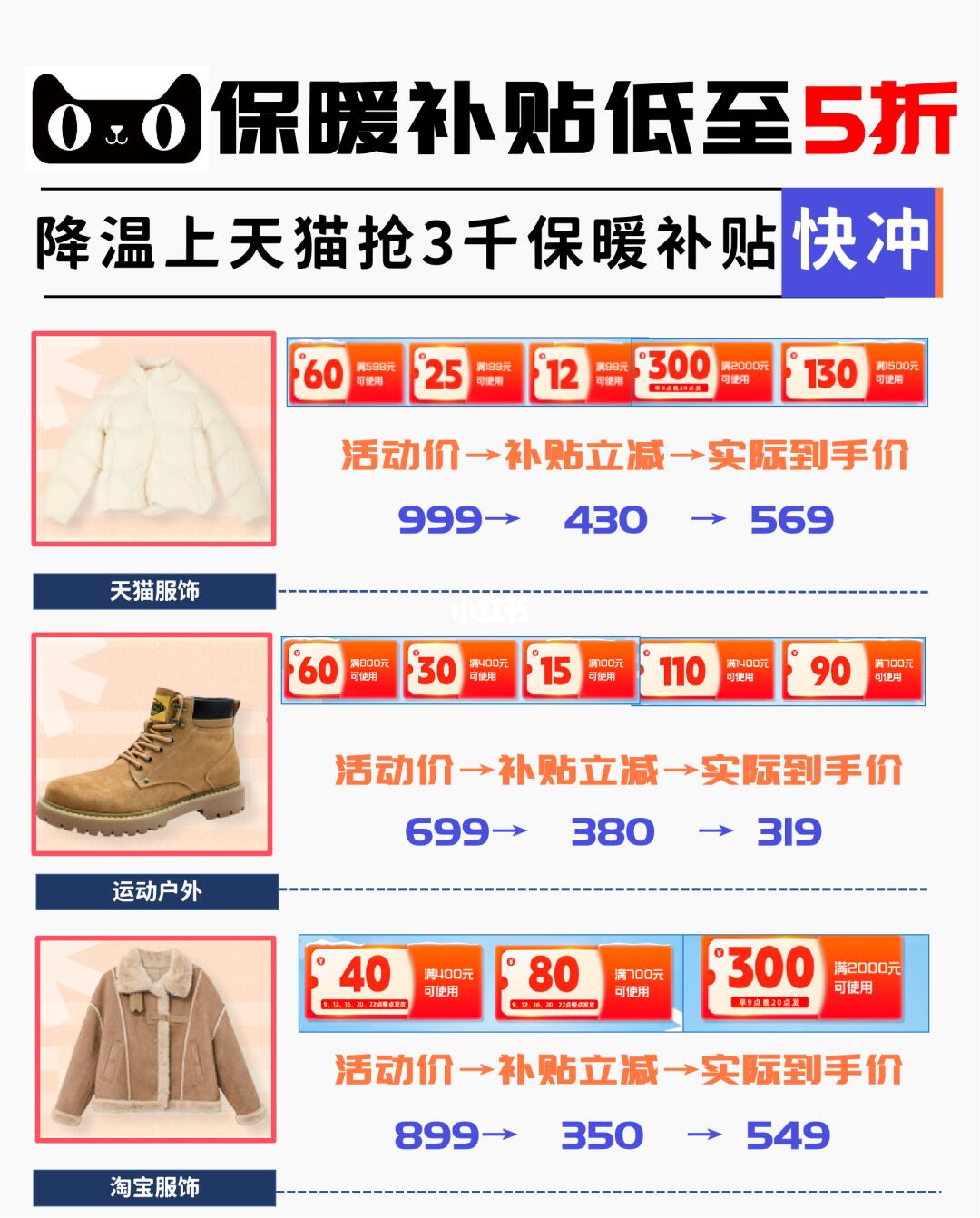 购物清单分享┃双十一降温补贴速来抄作业📒