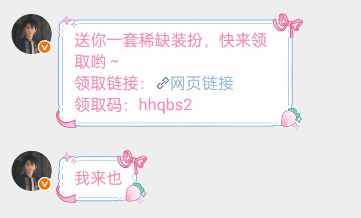 谢谢哥哥mua♪～(´ε｀　) 