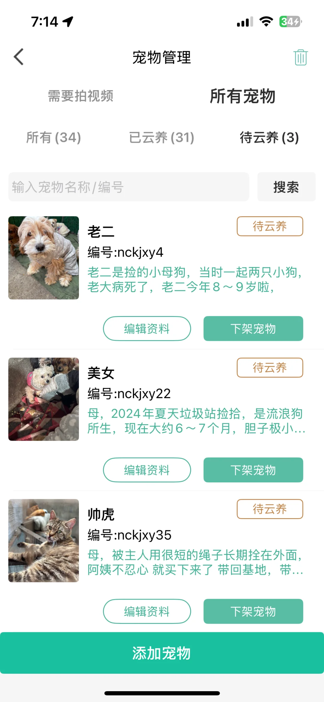 三个宝宝蹲云养麻麻！