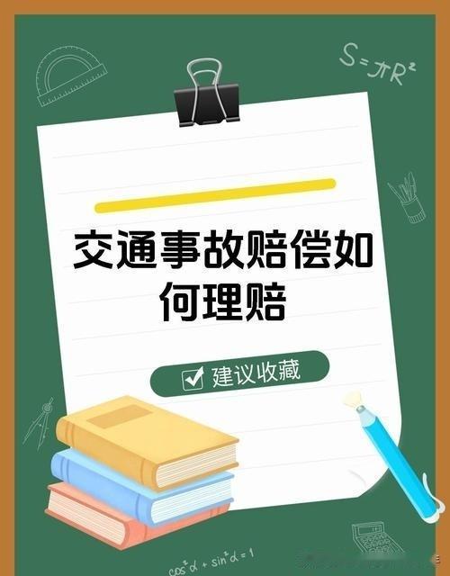 我村里一个女的，才35岁。年前因为骑电动车过马路被大车撞了，去世后大车上赔了她家