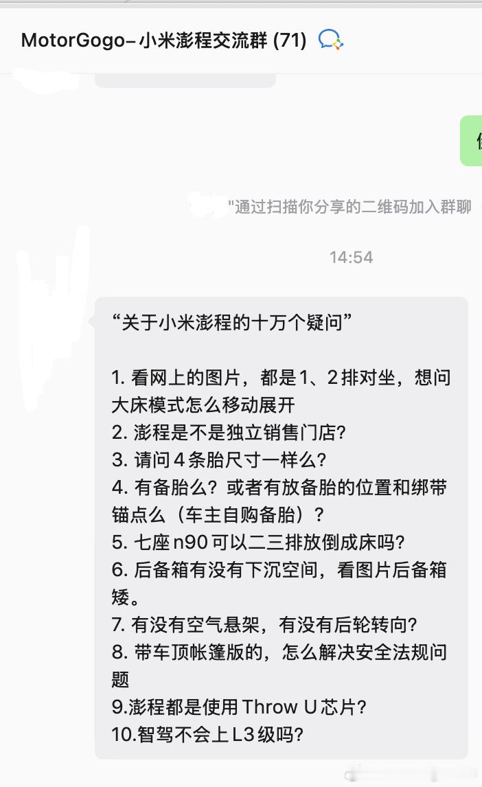 关于小米澎程原来大家还有这么多“未解之谜”今天15-16点我会在一一解答，欢迎大