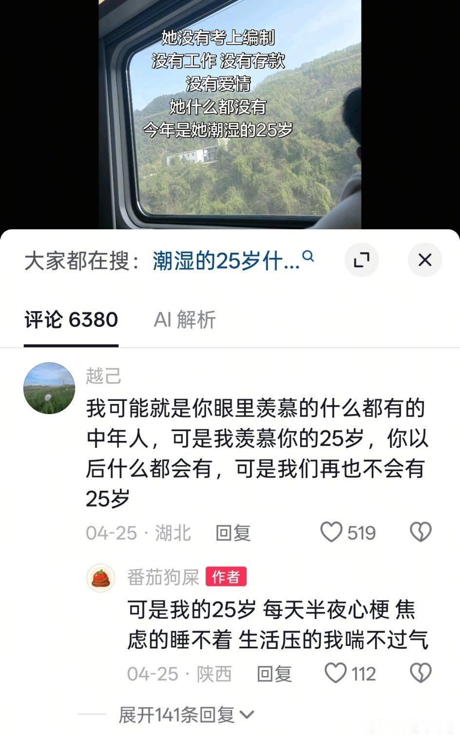 评论区看的人心里暖暖的