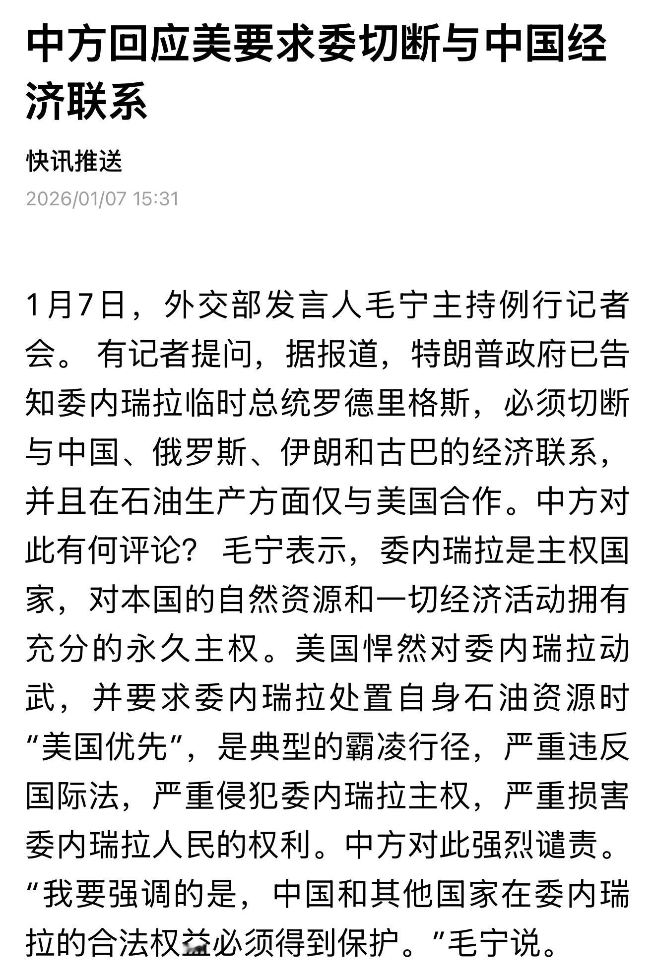 阿川正在印证他之前说“美国已经取代联合国”的狂妄言论。虽说形式上没有取代，但实质
