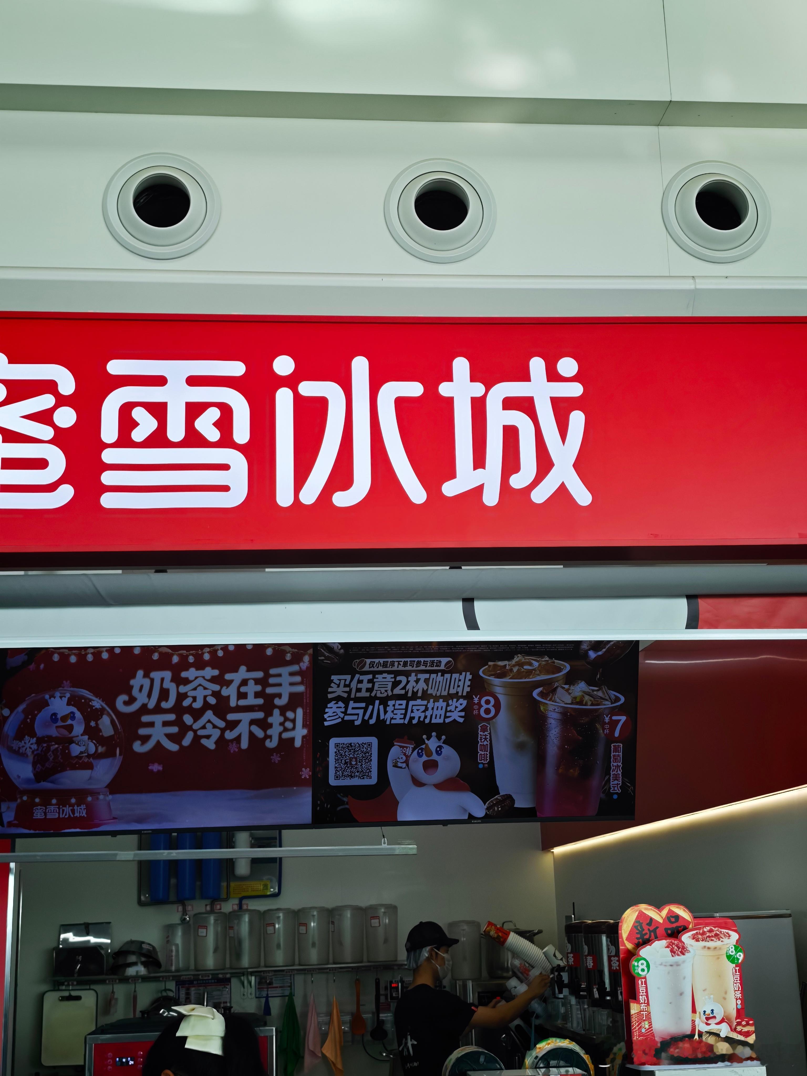 买了星巴克后，突然出现了一家蜜雪冰城，真是心痛死其只是需要咖啡因，那40和8块是