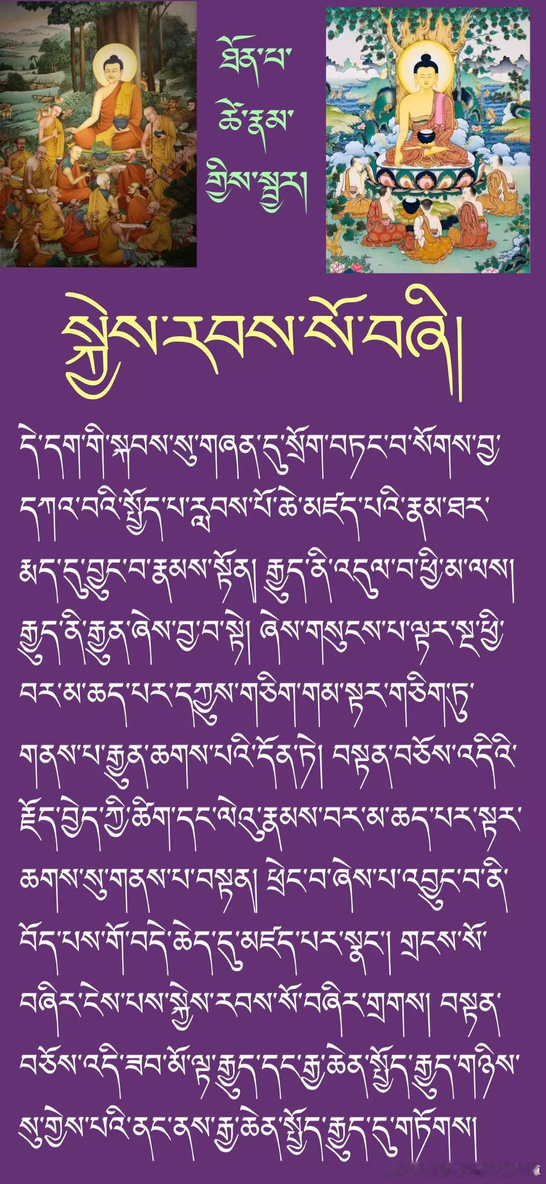 ༄༅། །སྟོན་པའི་མཛད་པ་གསལ་བའི་མེ་ལོང་། དེ་