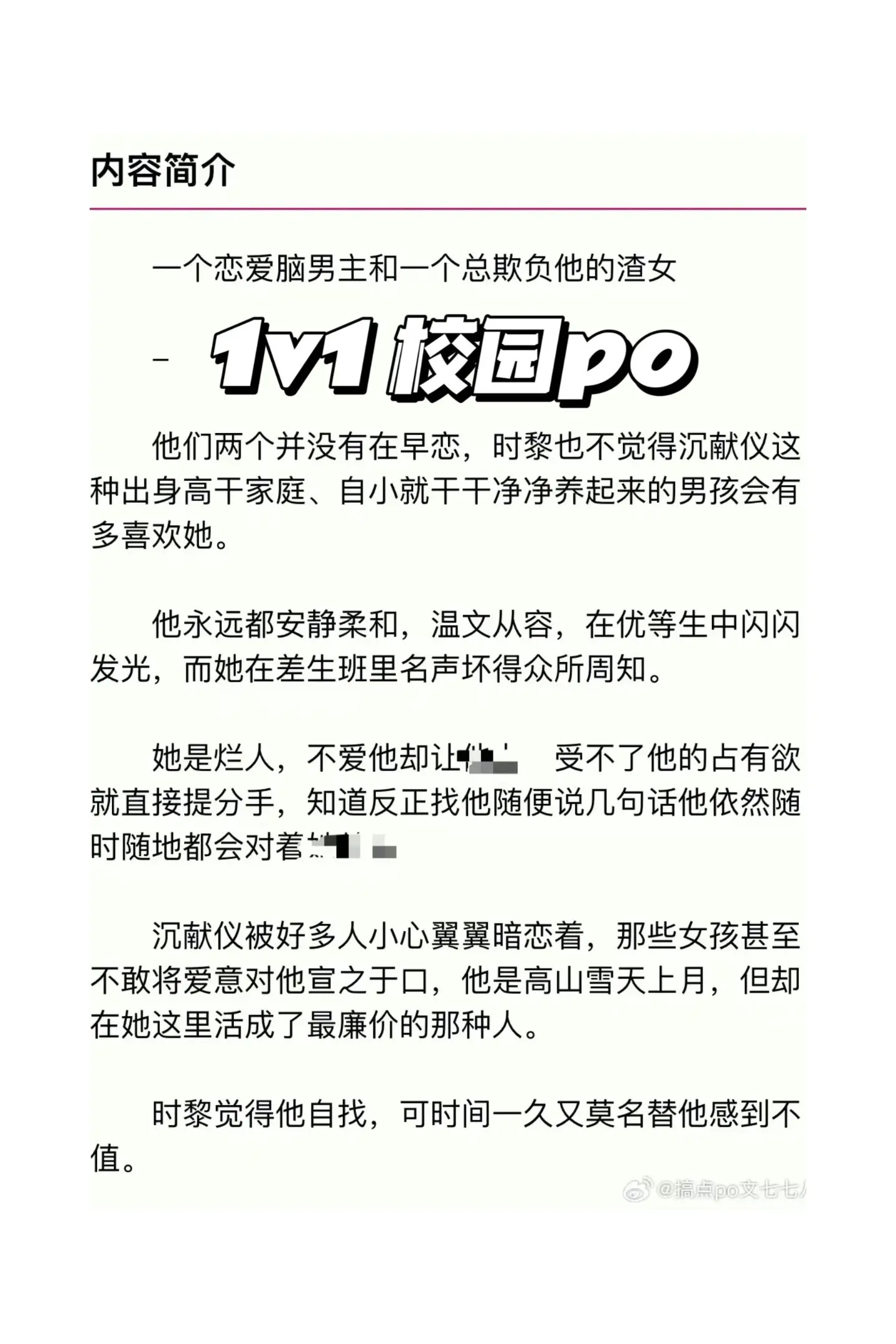“我可以只和你做，不跟你谈别的。”
“那以后做不动了呢？”
“我可以跟你一起去si”
