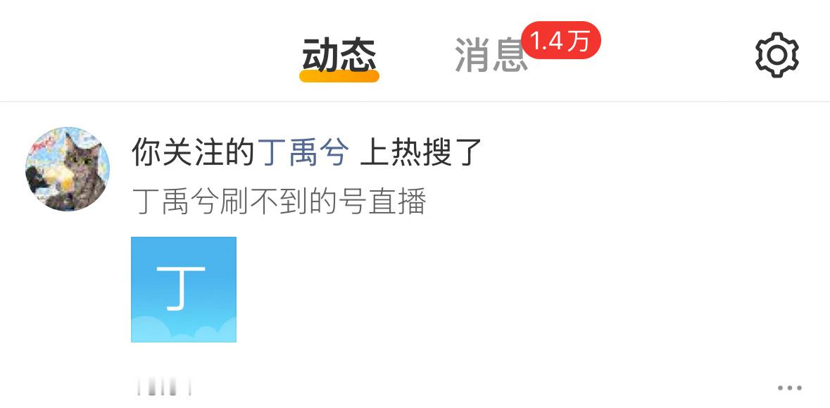 ？我的老天奶啊你要干啥 