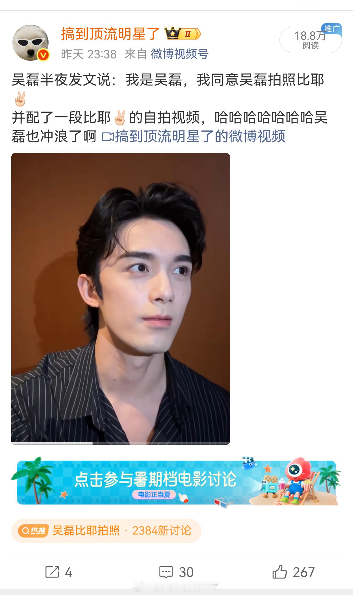 吴露可逃笑死了，吴磊粉丝还不如认了我这个，这不比cpf磕的强吗[笑cry] ​​