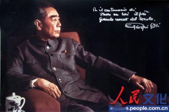 《诉衷情·缅怀周公》
当年星火映天红，只手挽苍穹。
山河再造谁共？肝胆照冰峰。