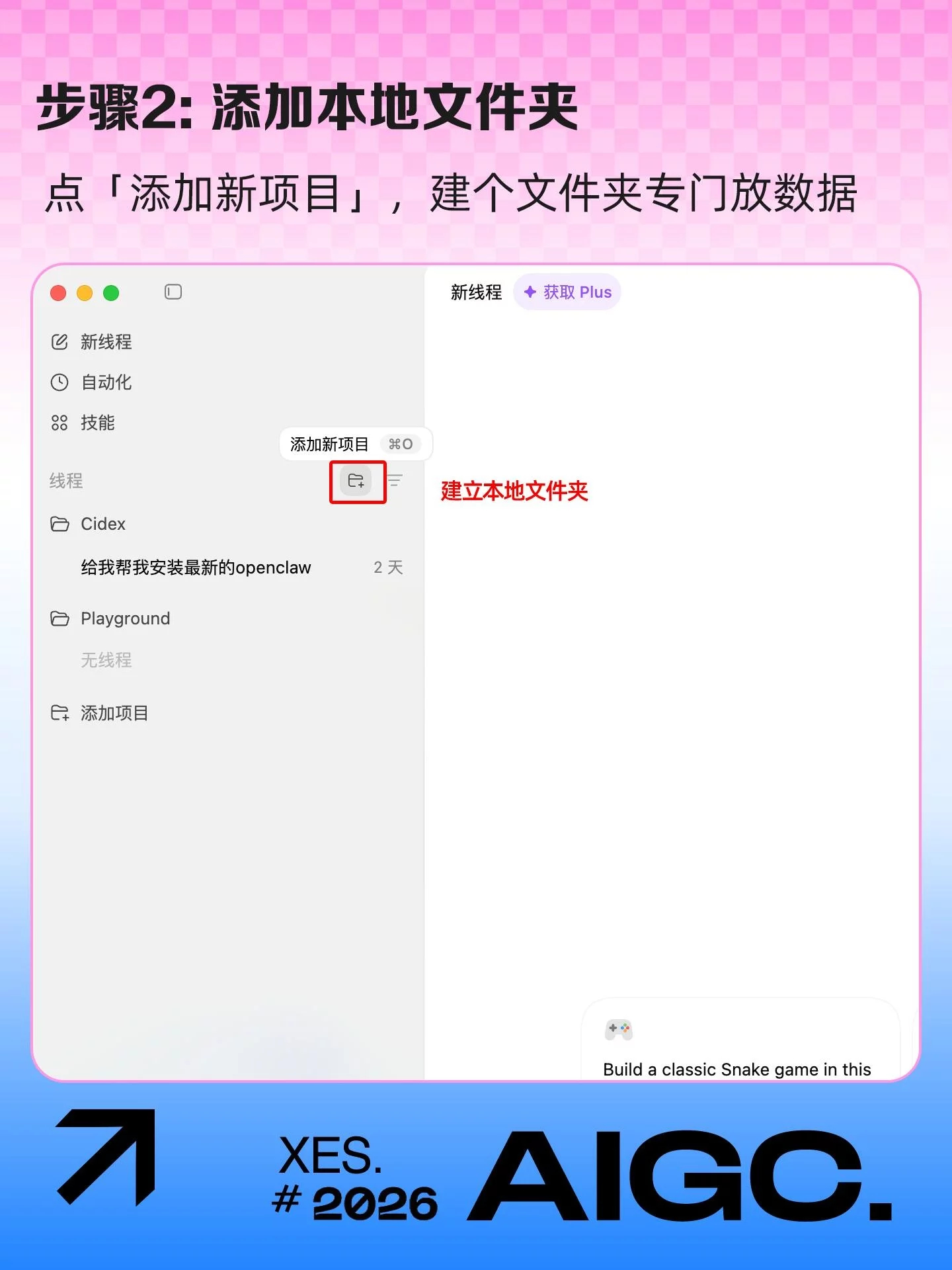 5步极速养虾！OpenClaw一键部署小白教程 