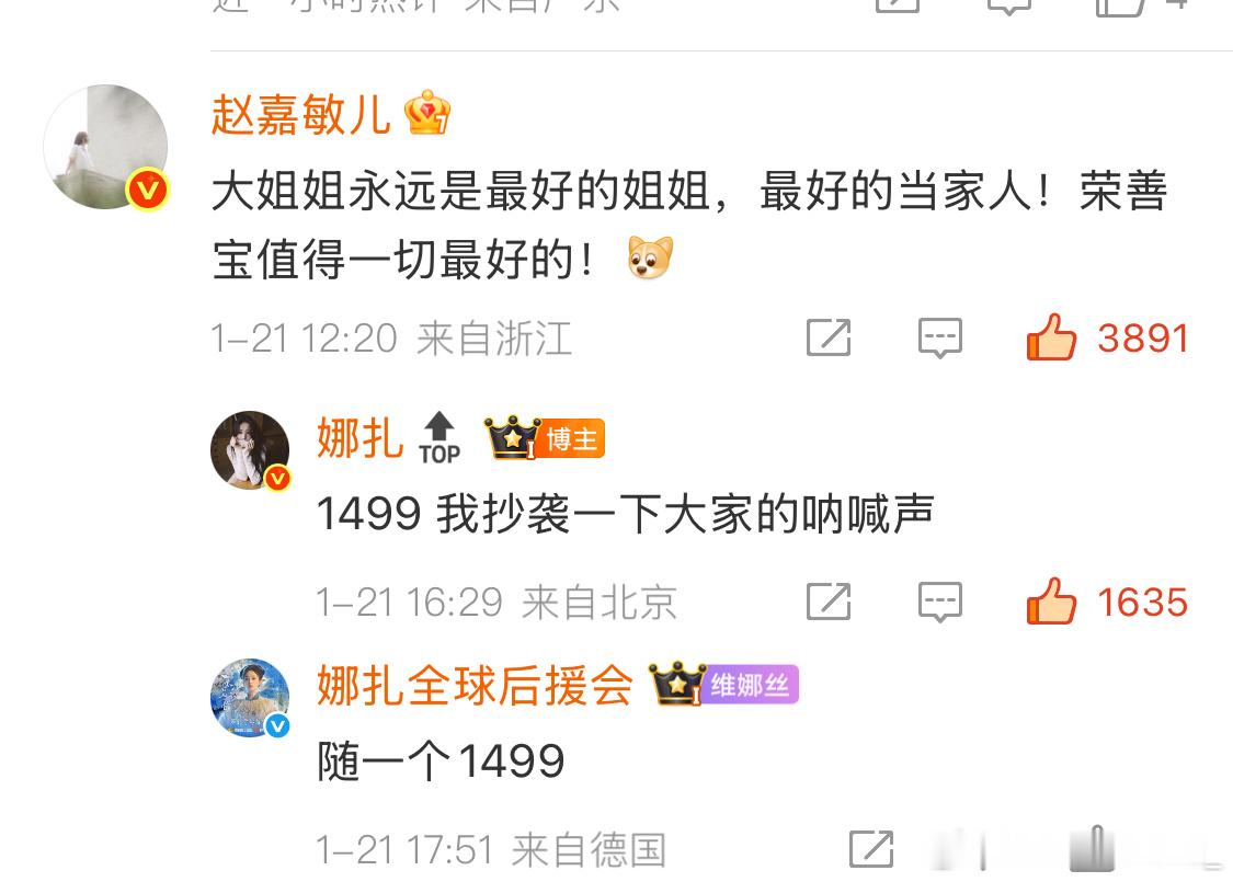 娜扎这个网速快～( ´ ▽ ` )ﾉ 1499吧！